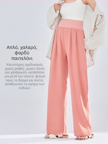 Παντελόνια εγκυμοσύνης με φαρδιά γραμμή, λεπτό πολυεστέρα (95%+), άνετη εφαρμογή, άνοιξη-καλοκαίρι 2025