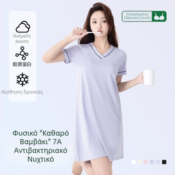 Βαμβακερό νυχτικό με κοντό μανίκι, V-λαιμό, ενσωματωμένη επένδυση για το στήθος, άνετο οικιακό ρούχο