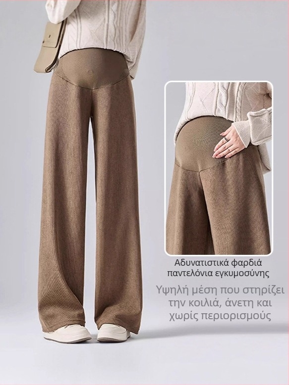 Παντελόνια εγκυμοσύνης σε φαρδιά γραμμή, παχύς πολυεστέρας (95%+), σπάντεξ <30%, ελεύθερη εφαρμογή με στήριξη κοιλιάς, μικροελαστικότητα