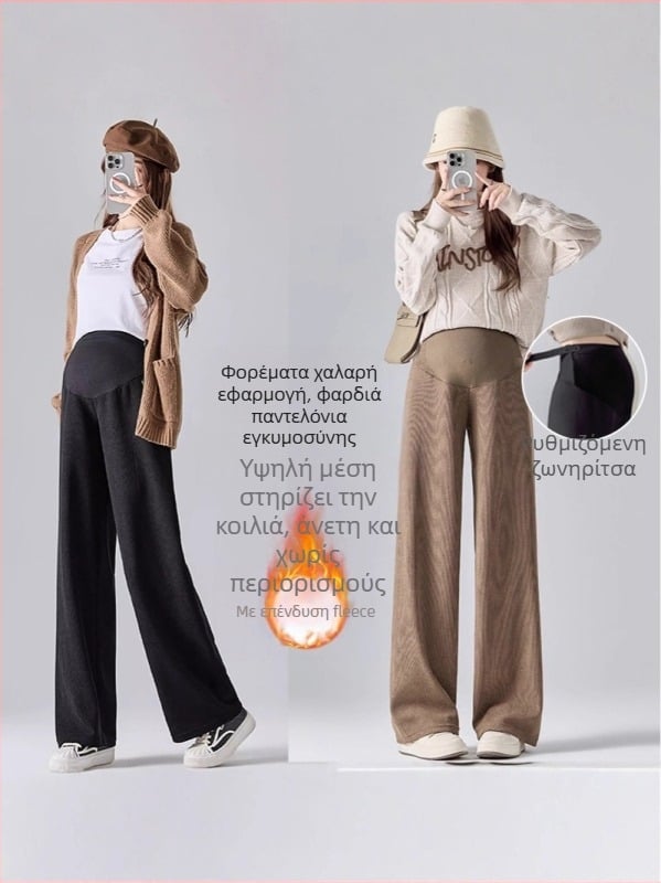 Παντελόνια εγκυμοσύνης σε φαρδιά γραμμή, παχύς πολυεστέρας (95%+), σπάντεξ <30%, ελεύθερη εφαρμογή με στήριξη κοιλιάς, μικροελαστικότητα