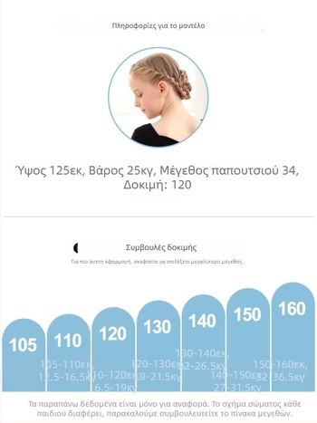 Κοριτσίστικο φόρεμα μπαλέτου με μακριά μανίκια και φούστα τούλι – ενιαίο, βαμβάκι 93,2%, άνοιξη/φθινόπωρο, για ηλικίες 3–8 ετών, γλυκό στυλ