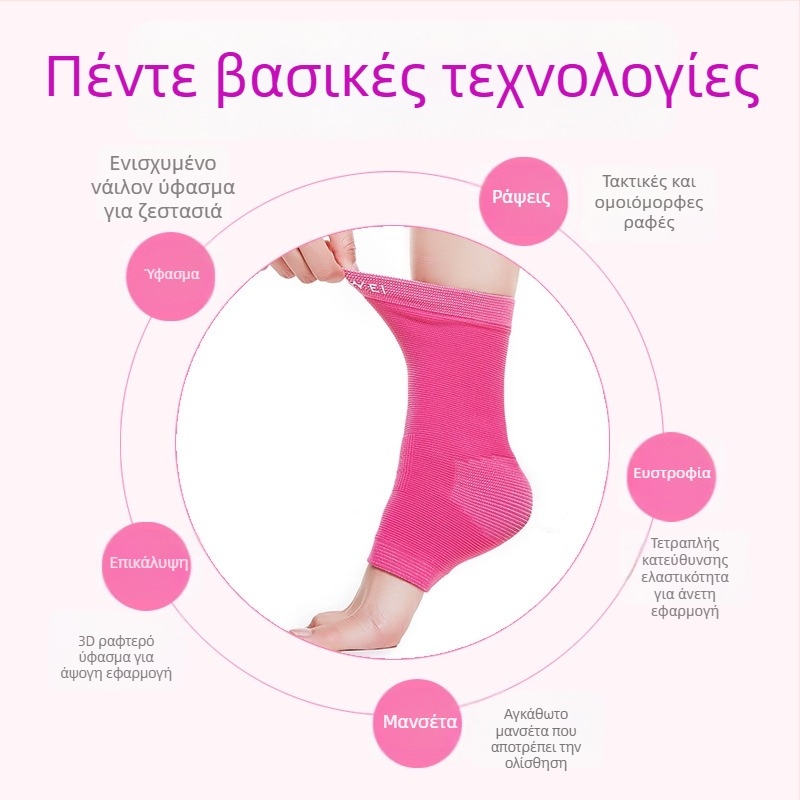 Προστασία αστραγάλου από νάιλον, ζεστή, κατάλληλη για γιόγκα, γυμναστική και χορό