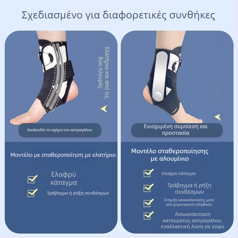 Στήριξη αστραγάλου Tartini – Lycra Microfiber, Προστασία αστραγάλου, Κατάλληλο για διάφορα αθλήματα