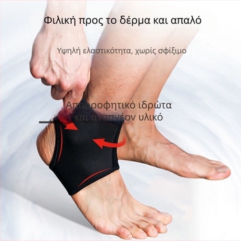 Upper Ορθωτικό αστραγάλου για σταθεροποίηση και αποκατάσταση – σπάντεξ κατασκευή, καθολική εφαρμογή, προστασία αστραγάλου