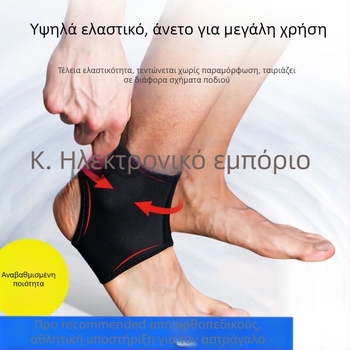 Upper Ορθωτικό αστραγάλου για σταθεροποίηση και αποκατάσταση – σπάντεξ κατασκευή, καθολική εφαρμογή, προστασία αστραγάλου