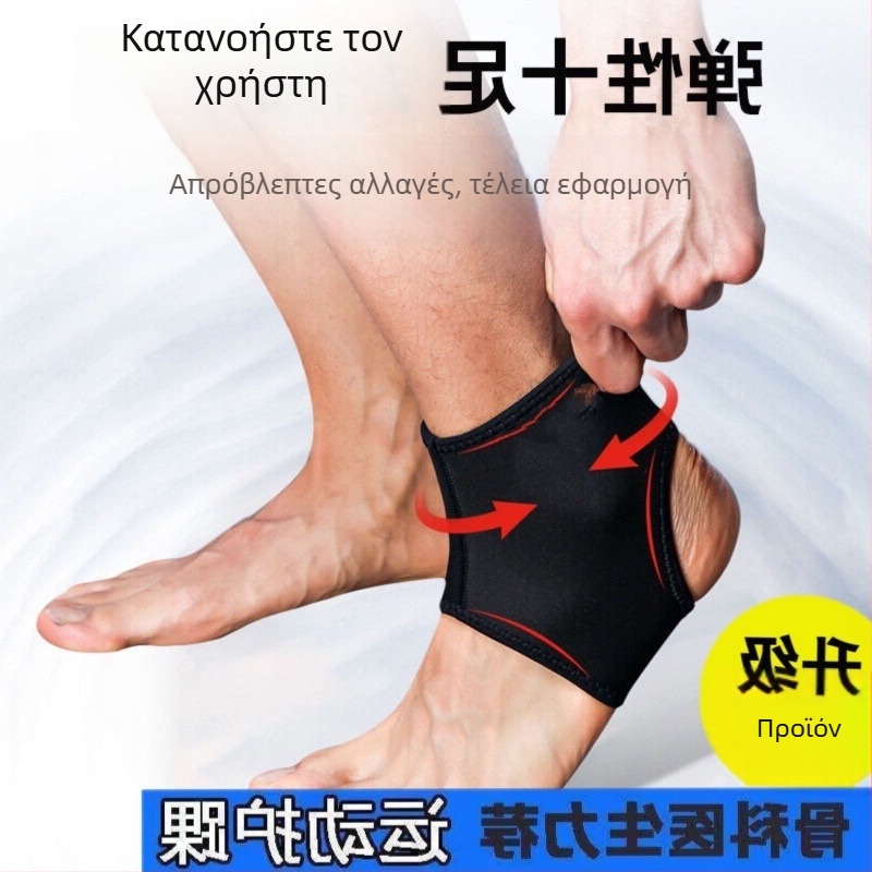 Upper Ορθωτικό αστραγάλου για σταθεροποίηση και αποκατάσταση – σπάντεξ κατασκευή, καθολική εφαρμογή, προστασία αστραγάλου