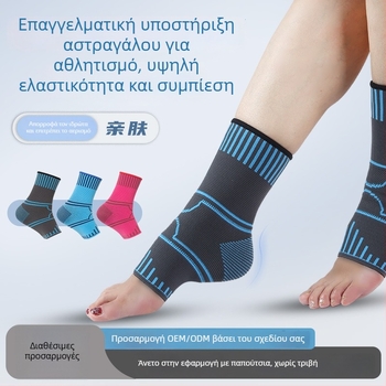 Νάιλον προστατευτικό αστραγάλου για ενήλικες, αντι-διάστρεψη, κατάλληλο για μπάσκετ