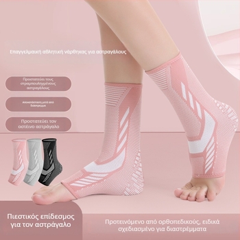 Ορθωτικό αστραγάλου από νάιλον – για ενήλικες, ποδόσφαιρο και τρέξιμο