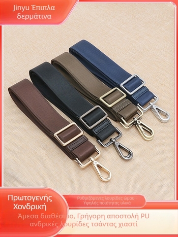 Jin Yu νάιλον ιμάντας ώμου για τσάντες - μονόχρωμο σχέδιο, Καλοκαίρι 2023