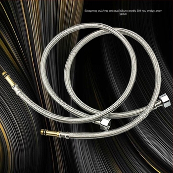 304 ανοξείδωτος χάλυβας πλεγμένος σωλήνας παροχής νερού για νεροχύτη – σπείρωμα σύνδεσης, 0.8 MPa, 5–80°C