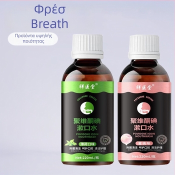 Διάλυμα στοματοπλύσης povidone-iodine | Xiang Yi Tang | φρουτώδες άρωμα | Κανονικές προδιαγραφές | Σετ περιποίησης σώματος