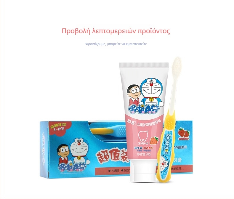 Οδοντόκρεμα Tianle για παιδιά, φροντίδα των ούλων με ξυλιτόλη και φράουλα, 70 g, μοντέλο 6936880805128