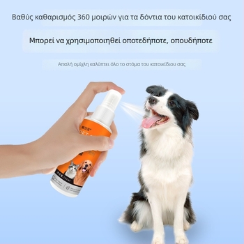 Αναζωογονητής στοματικής φροντίδας για κατοικίδια – για σκύλους και γάτες, υγρή φόρμουλα, δροσίζει την αναπνοή, λευκαίνει τα δόντια, φροντίζει τα ούλα