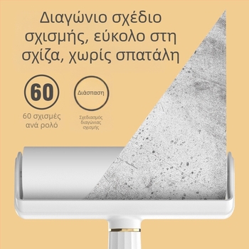 Ρολό απομάκρυνσης τρίχας για ρούχα και κατοικίδια (Υλικό: Πλαστικό; Μάρκα: Only Beautiful; Στυλ: Φως Πολυτελείας; Κατηγορία: Ρολός απομάκρυνσης τρίχας; Κυκλοφόρησε: Καλοκαίρι 2023)