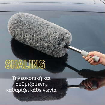 Σκούπα καθαρισμού σκόνης αυτοκινήτου, ράβδος από ανοξείδωτο χάλυβα + ίνες, μάρκα Persistence