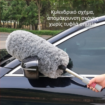 Σκούπα καθαρισμού σκόνης αυτοκινήτου, ράβδος από ανοξείδωτο χάλυβα + ίνες, μάρκα Persistence