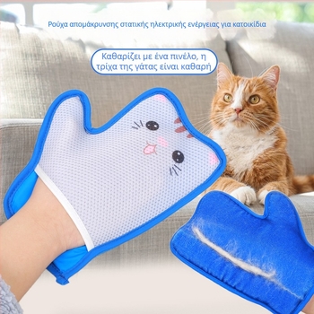 Γάντι απομάκρυνσης τρίχας για κατοικίδια – διπλής όψης, ηλεκτροστατική βούρτσα με cartoon σχέδιο, με πλέγμα ύφασμα και ύφασμα βούρτσας