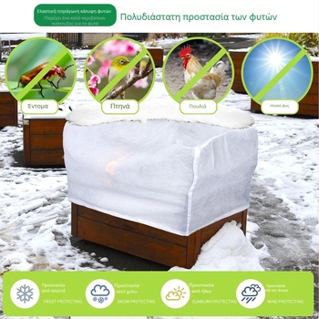 Κάλυμμα φυτών – τετράγωνο, πλαστική μόνωση για προστασία από τον χειμερινό παγετό