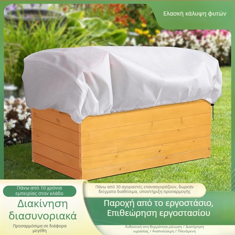 Κάλυμμα φυτών – τετράγωνο, πλαστική μόνωση για προστασία από τον χειμερινό παγετό