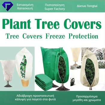 Κάλυμμα προστασίας φυτών για το χειμώνα — μη υφαντό ύφασμα; τύπος: σακούλα φύτευσης / οικολογική σακούλα / σακούλα προστασίας ορεινών πλαγιών
