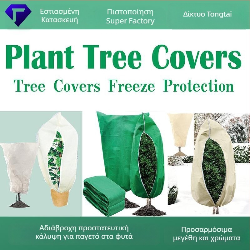 Κάλυμμα προστασίας φυτών για το χειμώνα — μη υφαντό ύφασμα; τύπος: σακούλα φύτευσης / οικολογική σακούλα / σακούλα προστασίας ορεινών πλαγιών