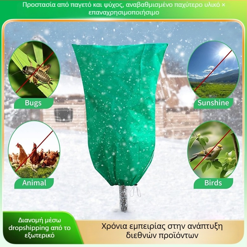 Κάλυμμα προστασίας από τον πάγο για φυτά κήπου και καρποφόρα δέντρα, μη υφαντό ύφασμα πολυπροπυλενίου, προστασία κατά του ψύχους και διατήρηση θερμότητας