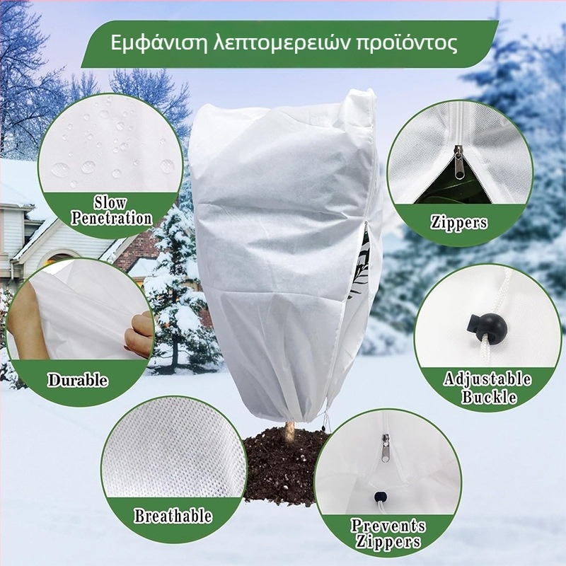 Κάλυμμα προστασίας από τον πάγο για φυτά κήπου και καρποφόρα δέντρα, μη υφαντό ύφασμα πολυπροπυλενίου, προστασία κατά του ψύχους και διατήρηση θερμότητας
