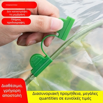 Πλαστικά σφιγκτήρια φιλμ θερμοκηπίου για αψιδωτές κατασκευές και θερμοκήπια – αντιανεμικά, μονωτικά στηρίγματα