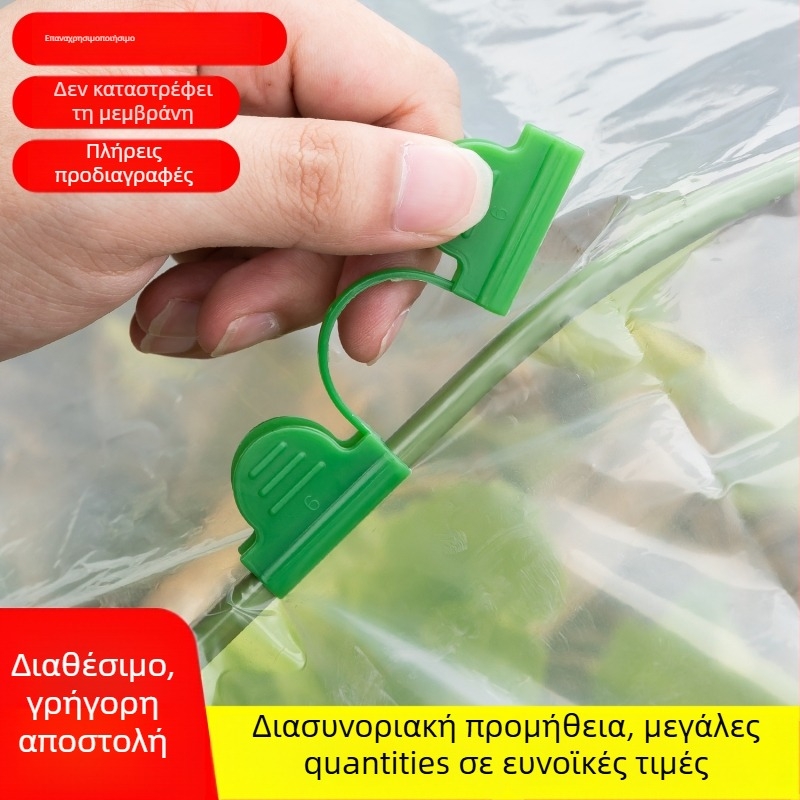 Πλαστικά σφιγκτήρια φιλμ θερμοκηπίου για αψιδωτές κατασκευές και θερμοκήπια – αντιανεμικά, μονωτικά στηρίγματα