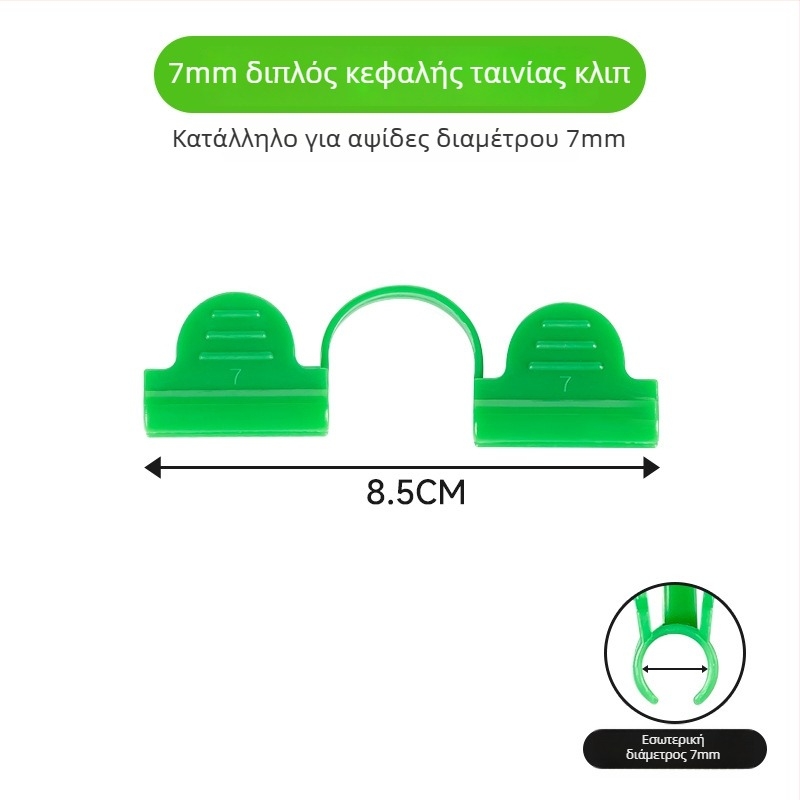 Πλαστικά σφιγκτήρια φιλμ θερμοκηπίου για αψιδωτές κατασκευές και θερμοκήπια – αντιανεμικά, μονωτικά στηρίγματα