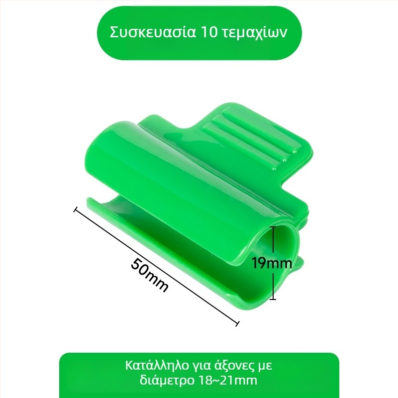 Πλαστικά σφιγκτήρια φιλμ θερμοκηπίου για αψιδωτές κατασκευές και θερμοκήπια – αντιανεμικά, μονωτικά στηρίγματα