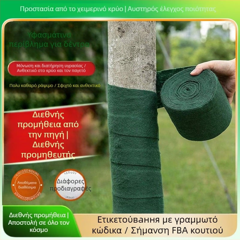 Ύφασμα περιτύλιξης δέντρων – πολυεστερικό μονωτικό και ενυδάτωση για προστασία από το κρύο στον κήπο