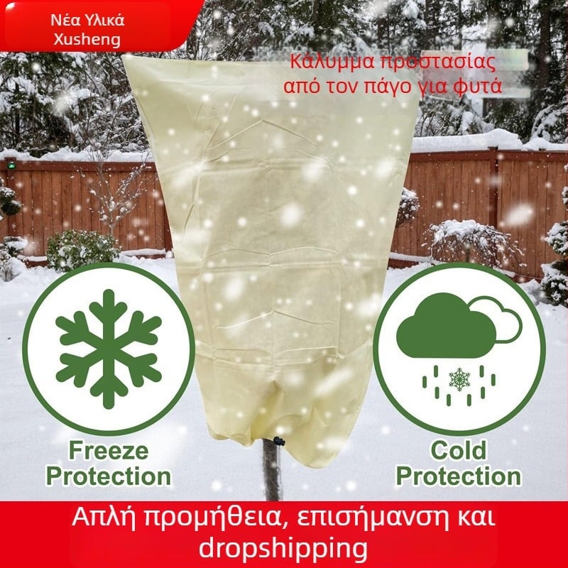 Κάλυμμα προστασίας φυτών από το κρύο, μη υφασμένο ύφασμα, χειμερινή προστασία και μόνωση, αντι-πάγωμα και προστασία εντόμων, εξωτερική χρήση