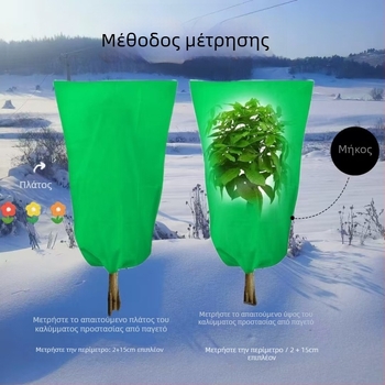 Κάλυμμα από μη υφασμένο ύφασμα προστασίας φυτών από παγετό, για κήπο και λαχανικά, κωδ. N2inxfbj, ύλικό: συμβουλευτείτε την εξυπηρέτηση πελατών, χρήση: προστασία