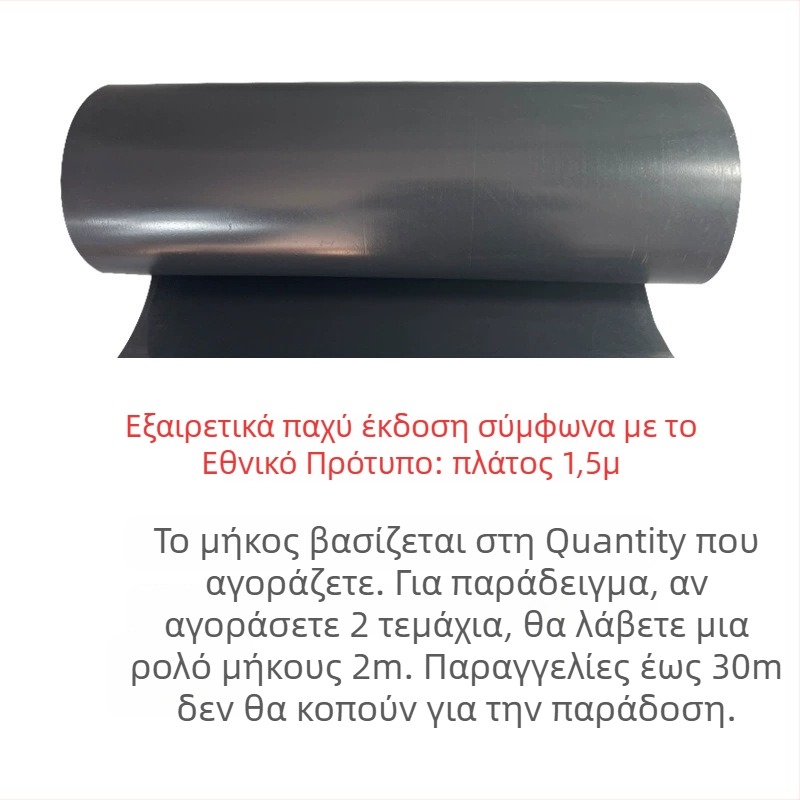 Πλάκα φραγής ριζών για οροφικό κήπο, πλαστικό, αποτρέπει τη διάτρηση ριζών