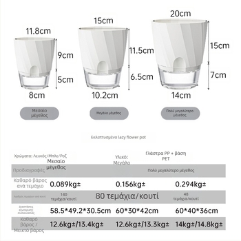 Γλάστρα με αυτοπότισμα, διαφανές πλαστικό σώμα, ανθεκτικό στη διάβρωση και ανθεκτικό; κατάλληλη για επιτραπέζια ή όρθια τοποθέτηση, βορειοευρωπαϊκό μινιμαλιστικό σχέδιο, κατασκευασμένη με έγχυση.