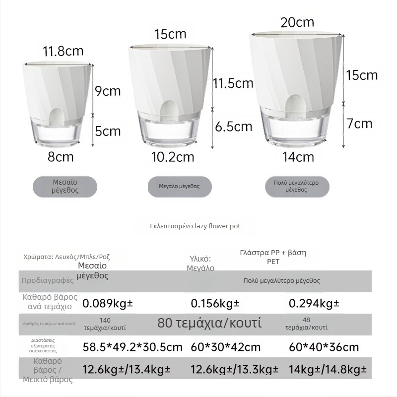 Γλάστρα με αυτοπότισμα, διαφανές πλαστικό σώμα, ανθεκτικό στη διάβρωση και ανθεκτικό; κατάλληλη για επιτραπέζια ή όρθια τοποθέτηση, βορειοευρωπαϊκό μινιμαλιστικό σχέδιο, κατασκευασμένη με έγχυση.