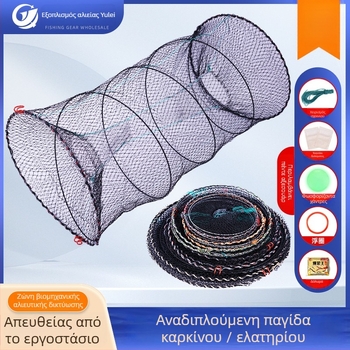 Yu Lai αναδιπλούμενο νάιλον κλουβί γαρίδων, αλιευτικό δίχτυ