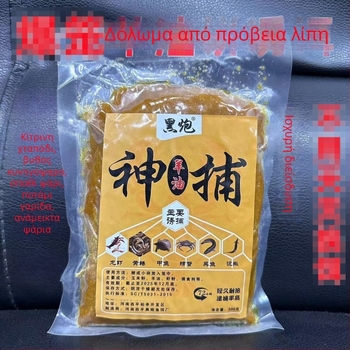 Ολοκληρωμένο δόλωμα για ψάρεμα — μορφή φλάκ; μάρκα The King in the Net; τύπος δολώματος: δόλωμα; κατηγορία: δόλωμα για το ψάρεμα