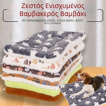 Μάτ σκύλου - Χειμερινό παχύ βελούδινο στρώμα για κατοικίδια, ζεστό και υπερπαχύ μαξιλάρι