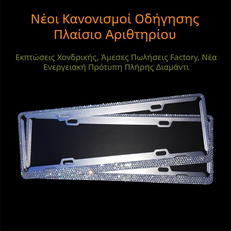 Πλαίσιο πινακίδας από κράμα αλουμινίου με διαμαντόστρωση, για αυτοκίνητα με νέα ενέργεια, σχεδίαση πλήρους διάτρησης