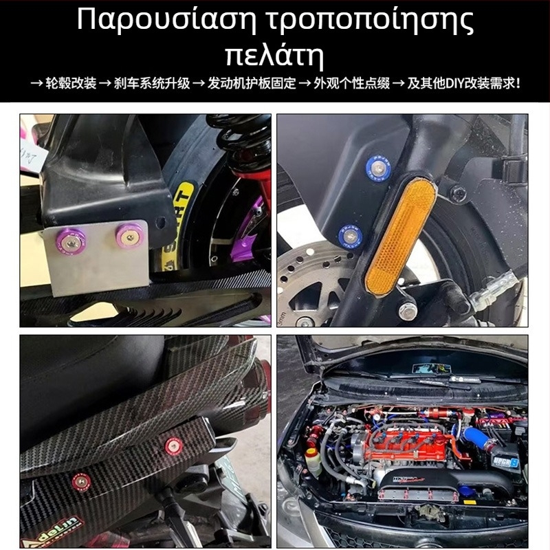 Διακοσμητικό παξιμάδι βιδών για το πλαίσιο πινακίδας και το κέντρο του τροχού | Μάρκα: Zhe liqiang; Εφαρμογή: Βελτιώσεις αυτοκινήτων; Συμβατό με αυτοκίνητα και μοτοσικλέτες; Αδειοδοτημένη ιδιωτική μάρκα: Ναι