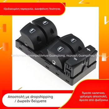 Κεντρικός διακόπτης ηλεκτρικών παραθύρων για Audi A6 2004–2015 – Κωδικός 4F0959851G, μάρκα WS