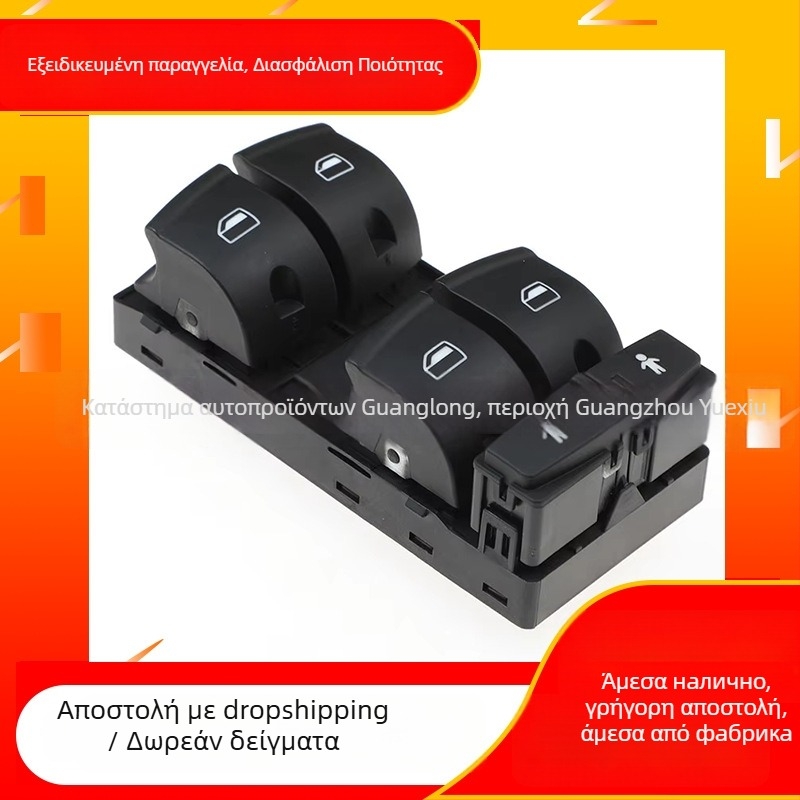 Κεντρικός διακόπτης ηλεκτρικών παραθύρων για Audi A6 2004–2015 – Κωδικός 4F0959851G, μάρκα WS