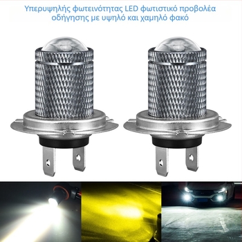 LED προβολείς ομίχλης αυτοκινήτου, καθολικοί, H7/H11/9005/9006, 12V, αλουμινένιο περίβλημα