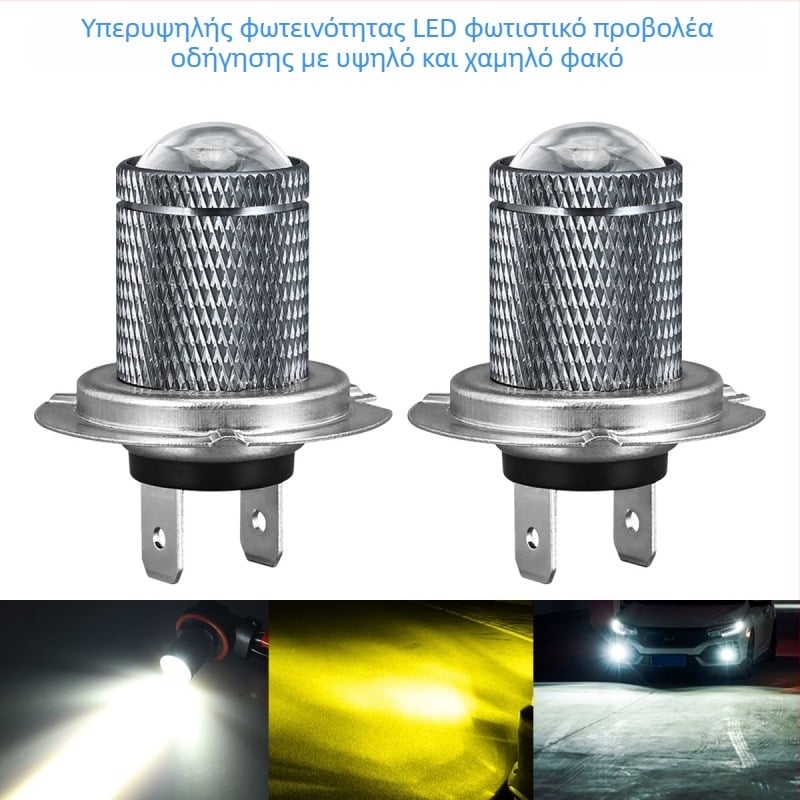 LED προβολείς ομίχλης αυτοκινήτου, καθολικοί, H7/H11/9005/9006, 12V, αλουμινένιο περίβλημα