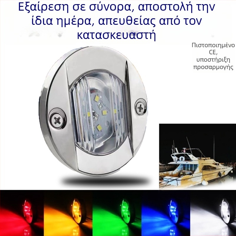 6-LED φως για βάρκα και ρυμουλκούμενο, 12/24V, μοντέλο LILAI-96, Καθολική συμβατότητα