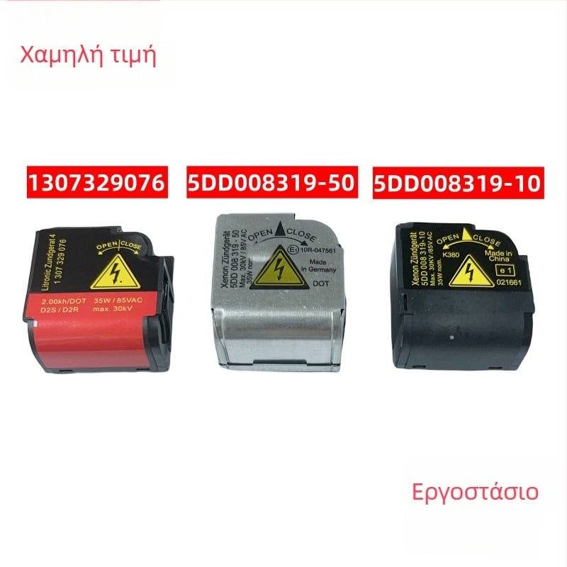 Αντάπτορας HID Xenon προβολέων, μοντέλο 5DD008319-10, 35W, 9-15V, 4A, 4000 lm, αδιάβροχο