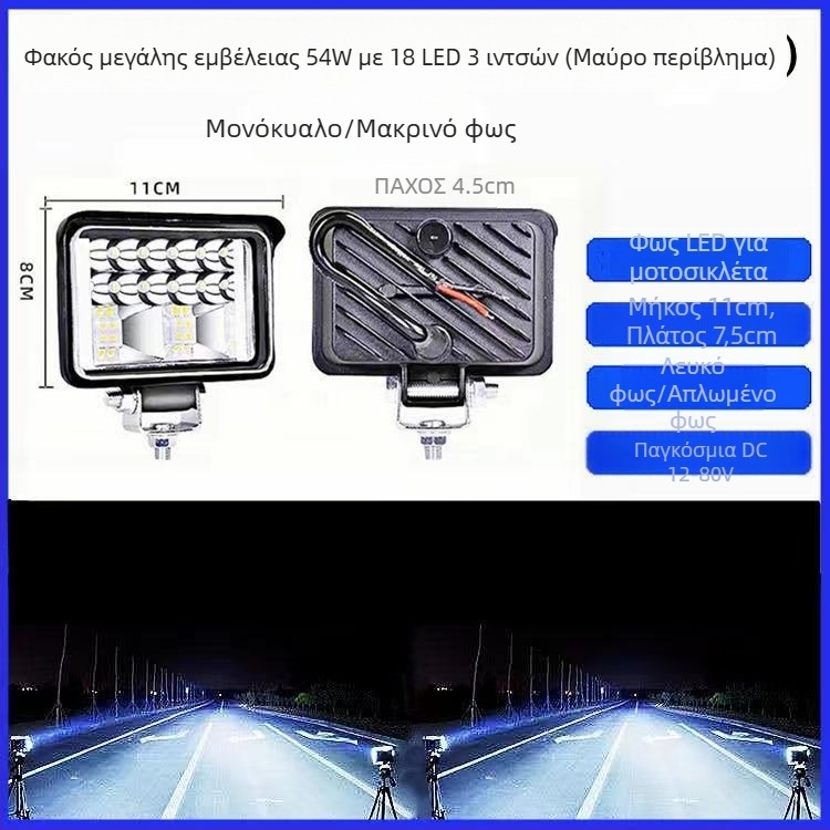 LED προβολέας για ηλεκτρικά οχήματα και φορτηγά — μοντέλο Μεγάλη γωνία προβολής; Ισχύς: 150; Τάση: 12-80V; Υλικό: κράμα αλουμινίου; IP68