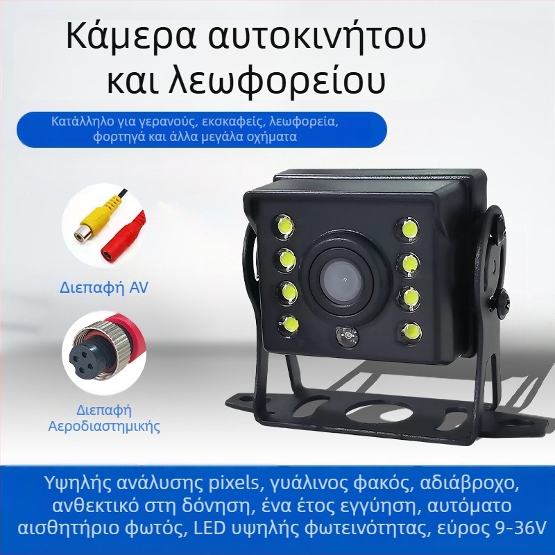 Κάμερα οπισθοπορείας για λεωφορεία και φορτηγά, 9-36V, γωνία θέασης 170°, ανάλυση 720x480, έξοδος AV, εικόνα καθρέπτη